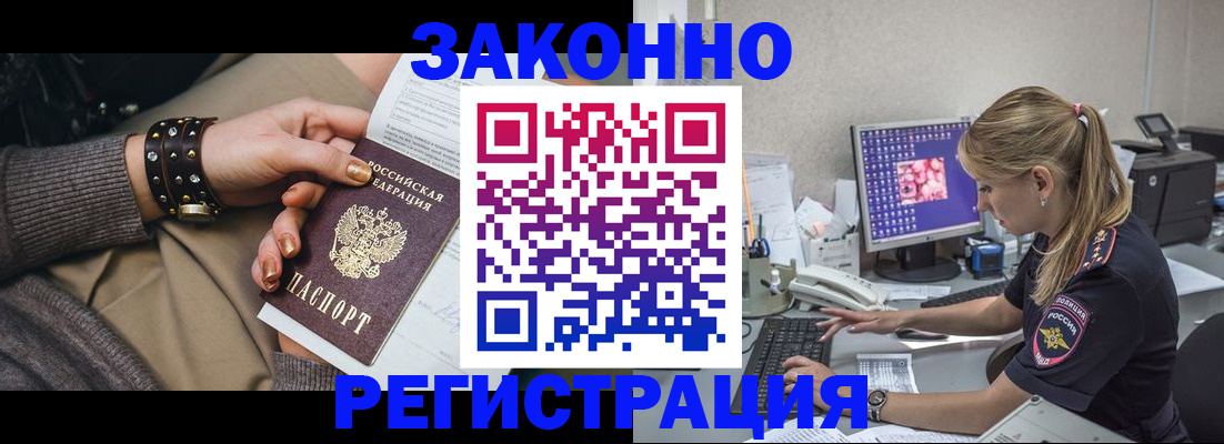 где прописаться в Южно-Сухокумске