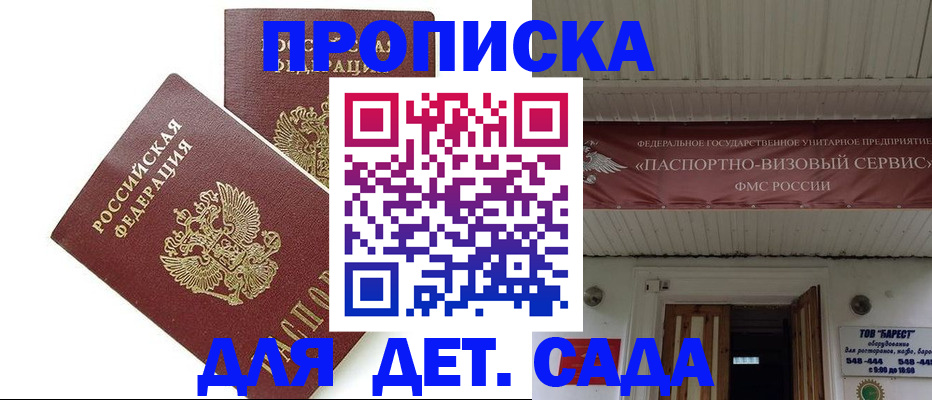 регистрация для школы в Южно-Сухокумске